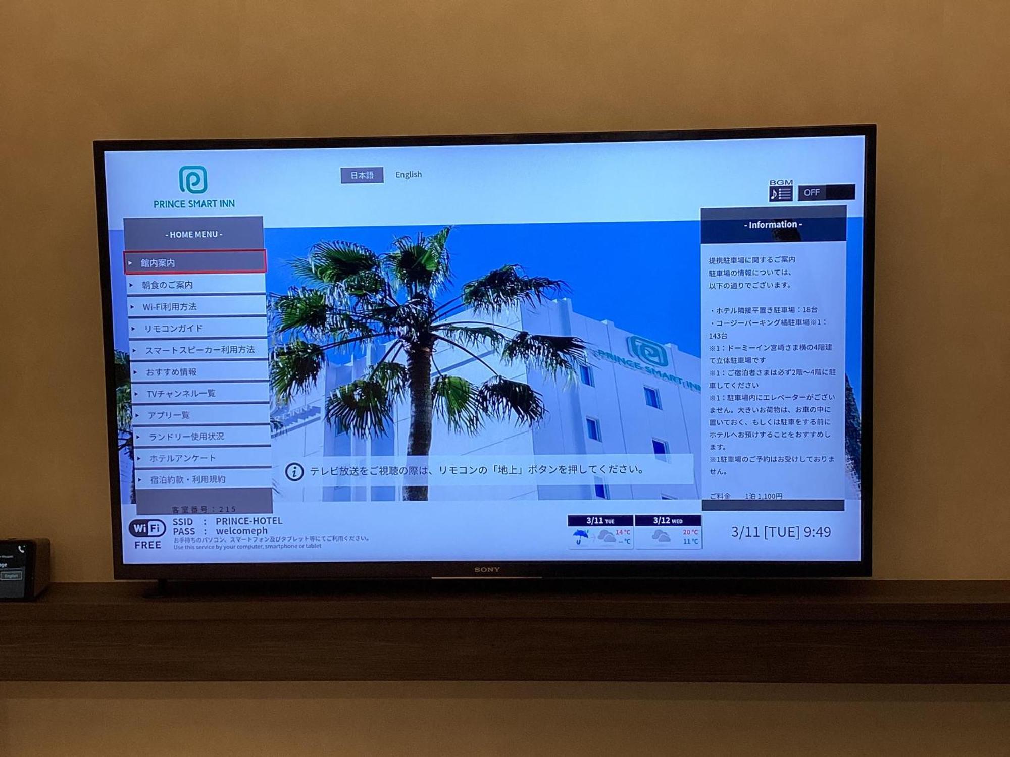 Prince Smart Inn Miyazaki Luaran gambar